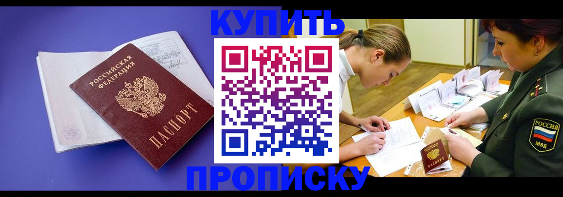 регистрация для дет. сада в Зверево