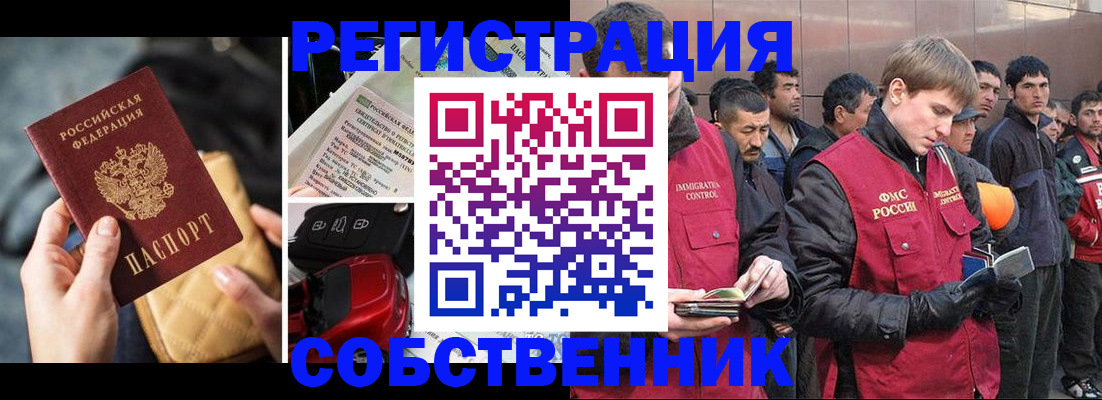 прописка для военкомата в Зверево