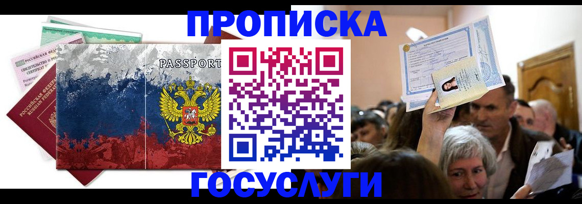найти адрес прописки в Зверево
