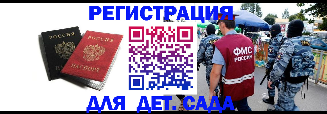 прописка для кредита в Зверево