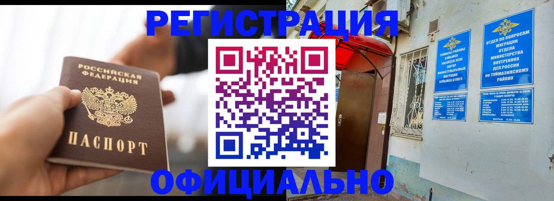 прописка от собственника в Зверево