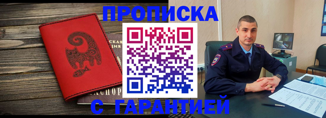 прописка поиск в Зверево